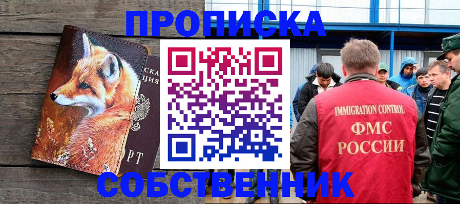 прописка паспорт в Дагестанских Огнях